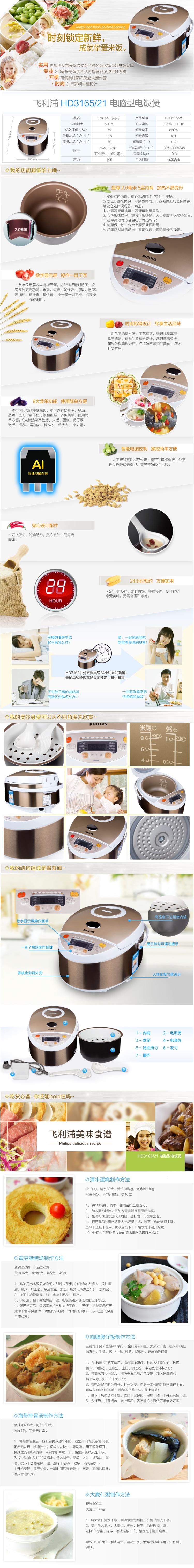 飞利浦（PHILIPS）HD3165/21炫金系列电饭煲4L