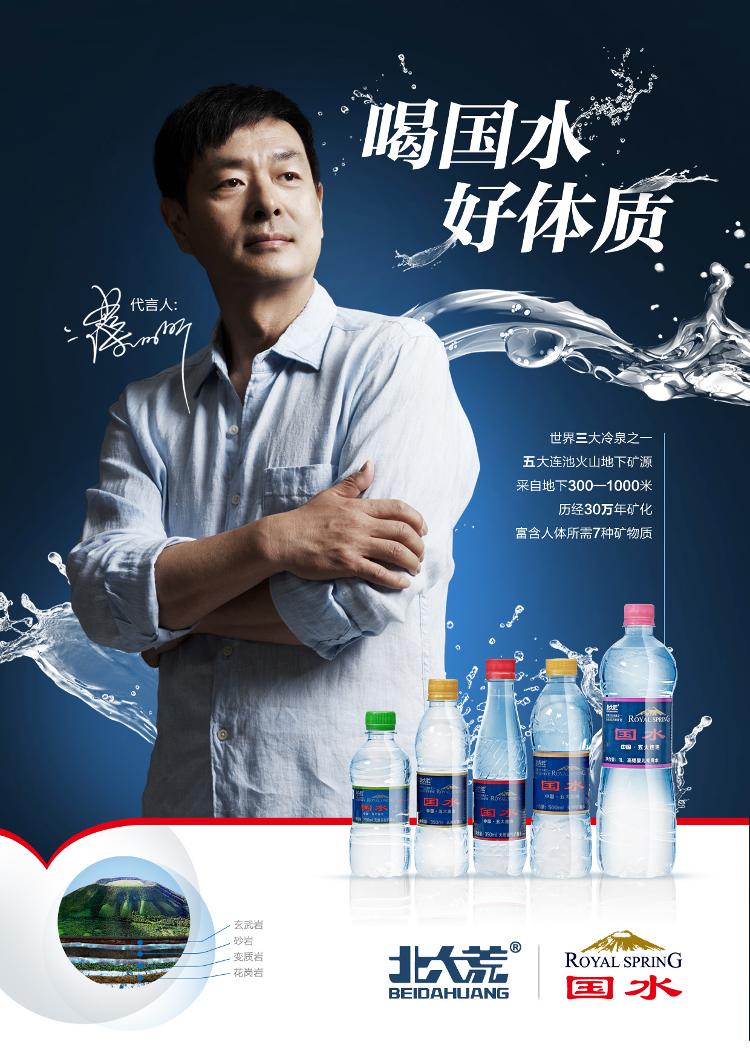 北大荒国水天然苏打矿泉水350ml*24瓶