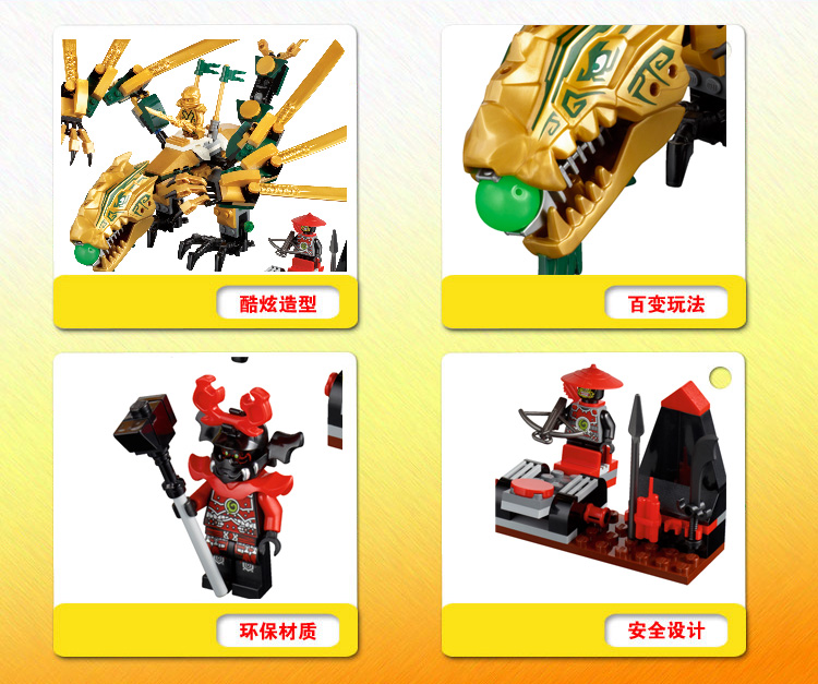 lego樂高黃金神龍l70503