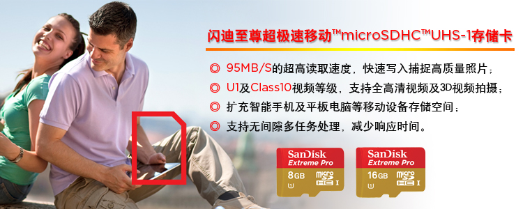 闪迪（SanDisk）至尊超极速移动MicroSDHC UHS-I存储卡 TF卡 16GB Class10 读速95MB/s 写速90MB/s
