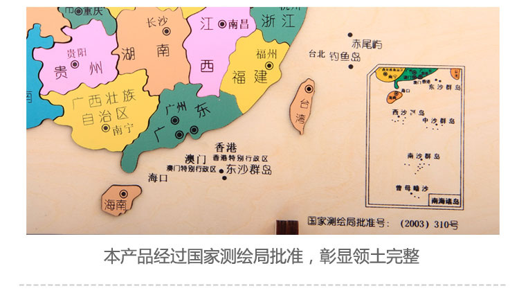 木马智慧中国地图