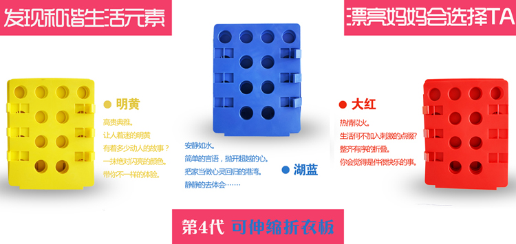 
                                        【京东超市】空间工房 第四代可调折衣板（红色）                
