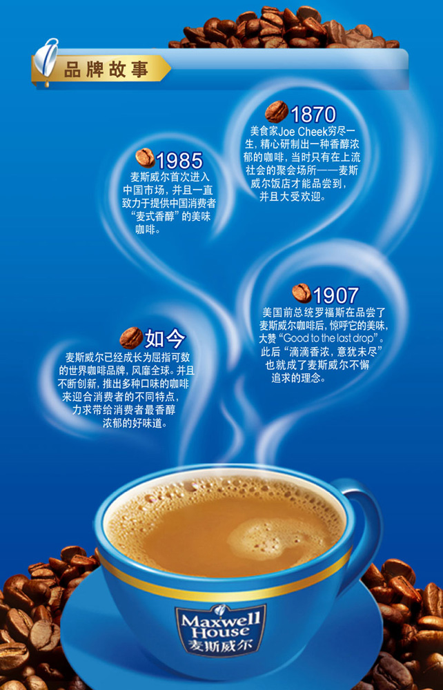 麦斯威尔三合一风味咖啡香滑味13g*10条