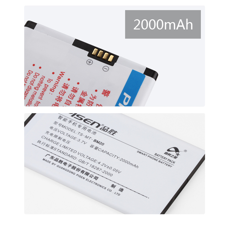 
                                        
                                        品胜 BM20 电池 适用于M2/小米2                