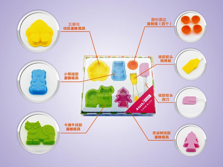 艾尚乐ASSALi 有机硅胶趣味烘培蛋糕模DIY工具10件套装AS029