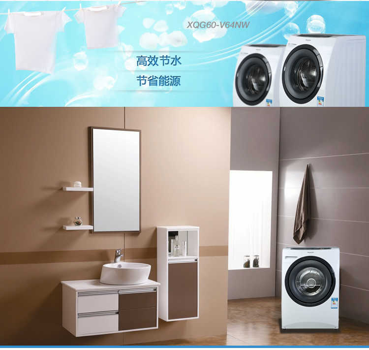 松下xqg60-v64nw 洗衣机