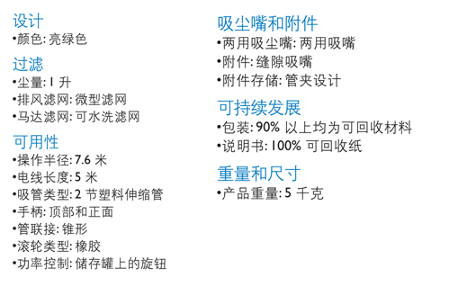 飞利浦（Philips）吸尘器 FC5823/81 劲洁系列卧式无尘袋（亮绿色）