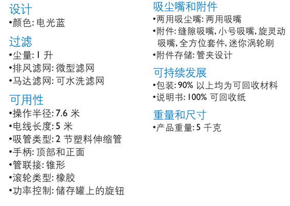 飞利浦（Philips） 吸尘器FC5828/81 劲洁系列卧式无尘袋（电光蓝）