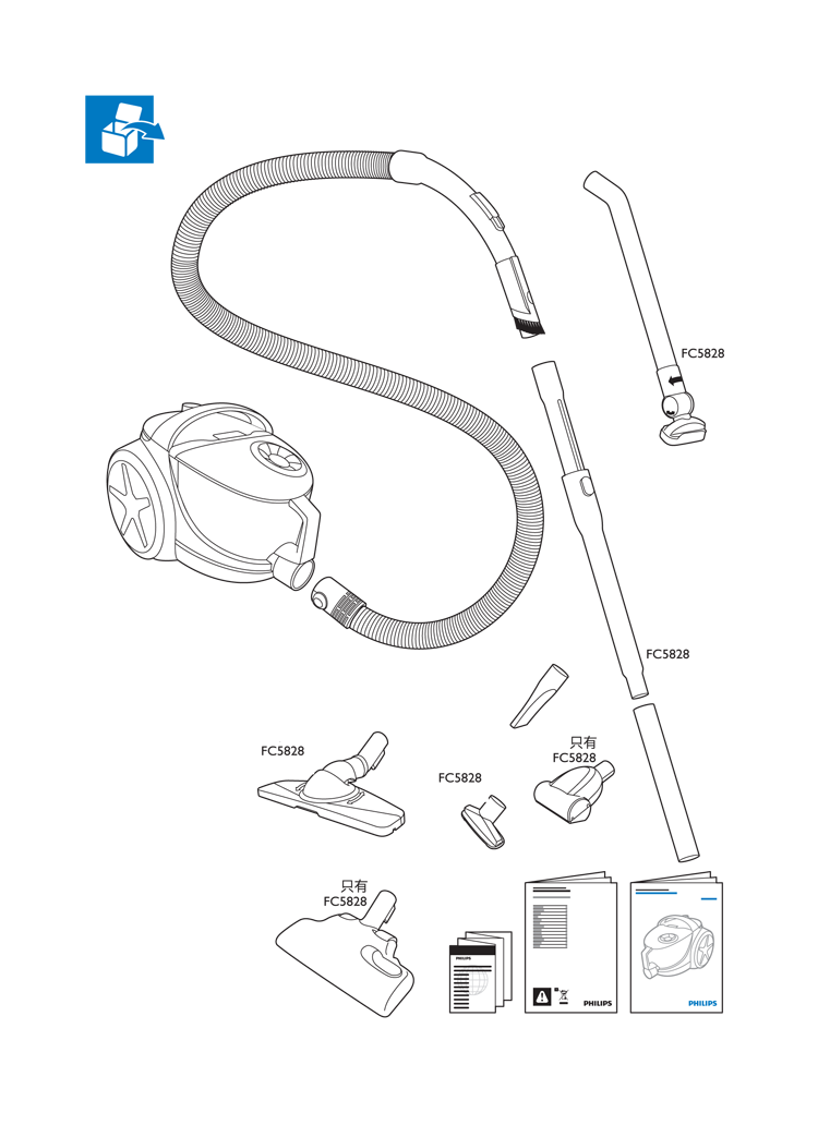 飞利浦（Philips） 吸尘器FC5828/81 劲洁系列卧式无尘袋（电光蓝）