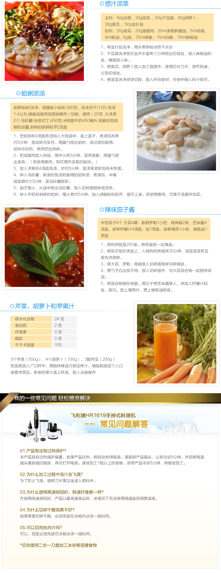 
                                        飞利浦（PHILIPS）料理机 HR1619/90 手持式料理机搅拌机大容量多配件                