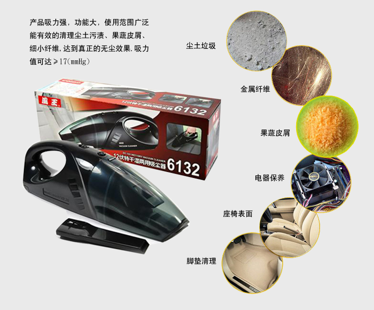 
                                                                                风王（COIDO） 12V 干湿两用 车载吸尘器 6132                