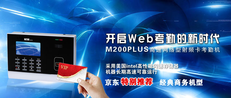 
                                                                                ZKTeco/熵基科技 M200plus刷卡考勤机 智能ID刷卡打卡机                