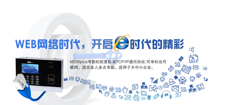 
                                                                                ZKTeco/熵基科技 M200plus刷卡考勤机 智能ID刷卡打卡机                
