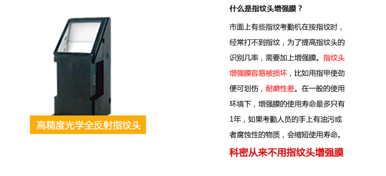 
                                                            科密 Q7 人脸指纹混合识别考勤机 无接触打卡/面部脸部识别考勤机 带考勤软件指纹人脸打卡机                