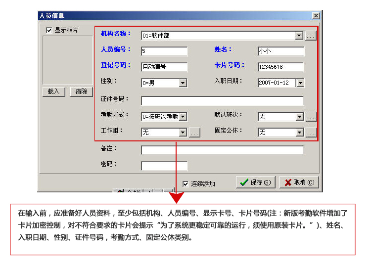 
                                                            科密 Q7 人脸指纹混合识别考勤机 无接触打卡/面部脸部识别考勤机 带考勤软件指纹人脸打卡机                