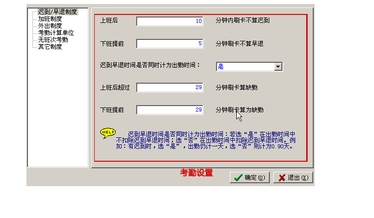 
                                                            科密 Q7 人脸指纹混合识别考勤机 无接触打卡/面部脸部识别考勤机 带考勤软件指纹人脸打卡机                