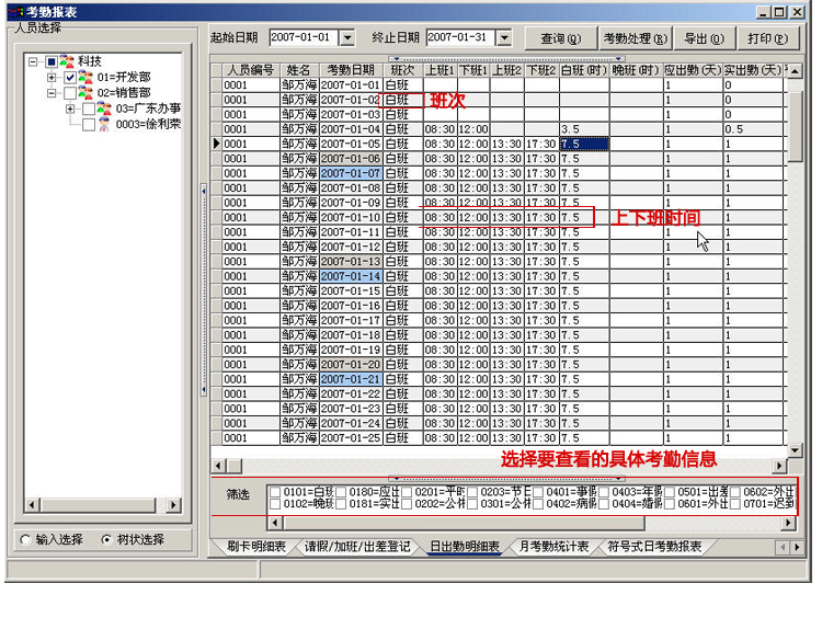 
                                                            科密 Q7 人脸指纹混合识别考勤机 无接触打卡/面部脸部识别考勤机 带考勤软件指纹人脸打卡机                