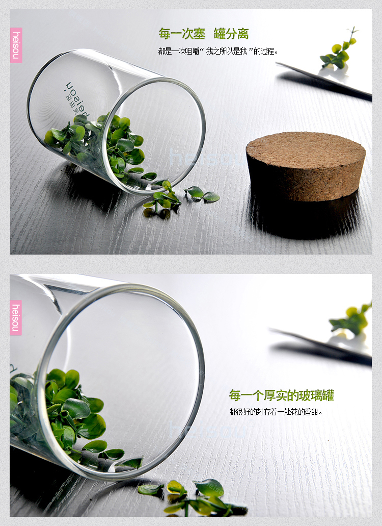
                                        heisou 密封茶叶罐415ml软木盖透明玻璃茶道用具 储物罐 茶具配件KC187                