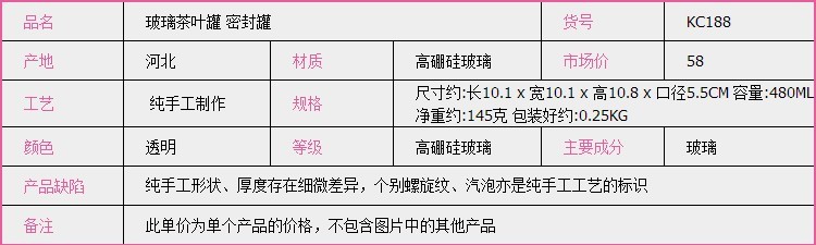 heisou 密封茶叶罐茶道用具480ml软木盖透明玻璃 储物罐 茶具配件 花茶叶食品收纳瓶KC188
