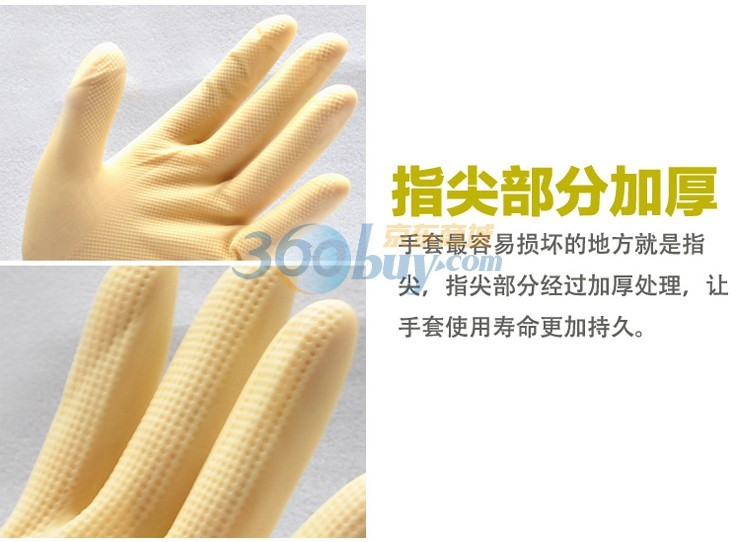 
                                        
                                                                                克林莱泰国进口橡胶手套清洁手套 家务手套 洗碗手套小号薄型款R-5                