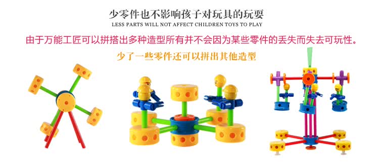 模型玩具 拼插模型 万能工匠 万能工匠梦幻公园 宝贝名称:梦幻公园