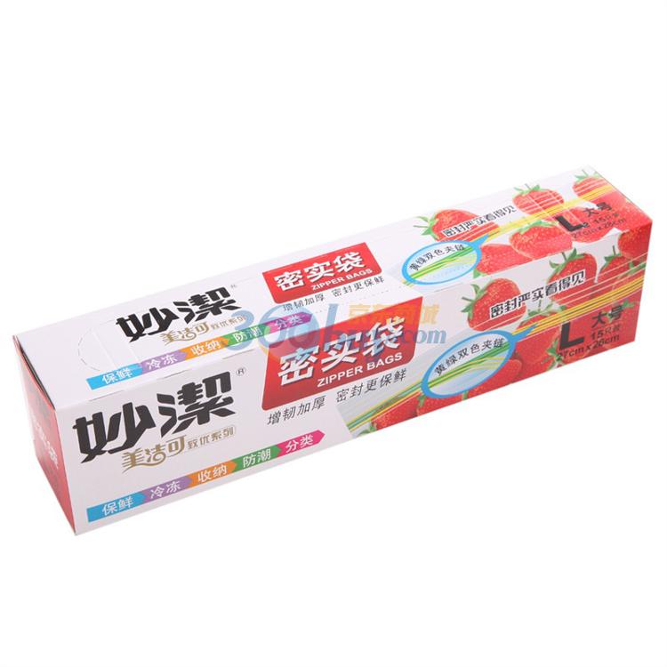 
                                        
                                                                                妙洁大号密封袋15只 加厚食品级自速封口PE保鲜啪嗒密实袋保险冰箱厨房室内外用品                