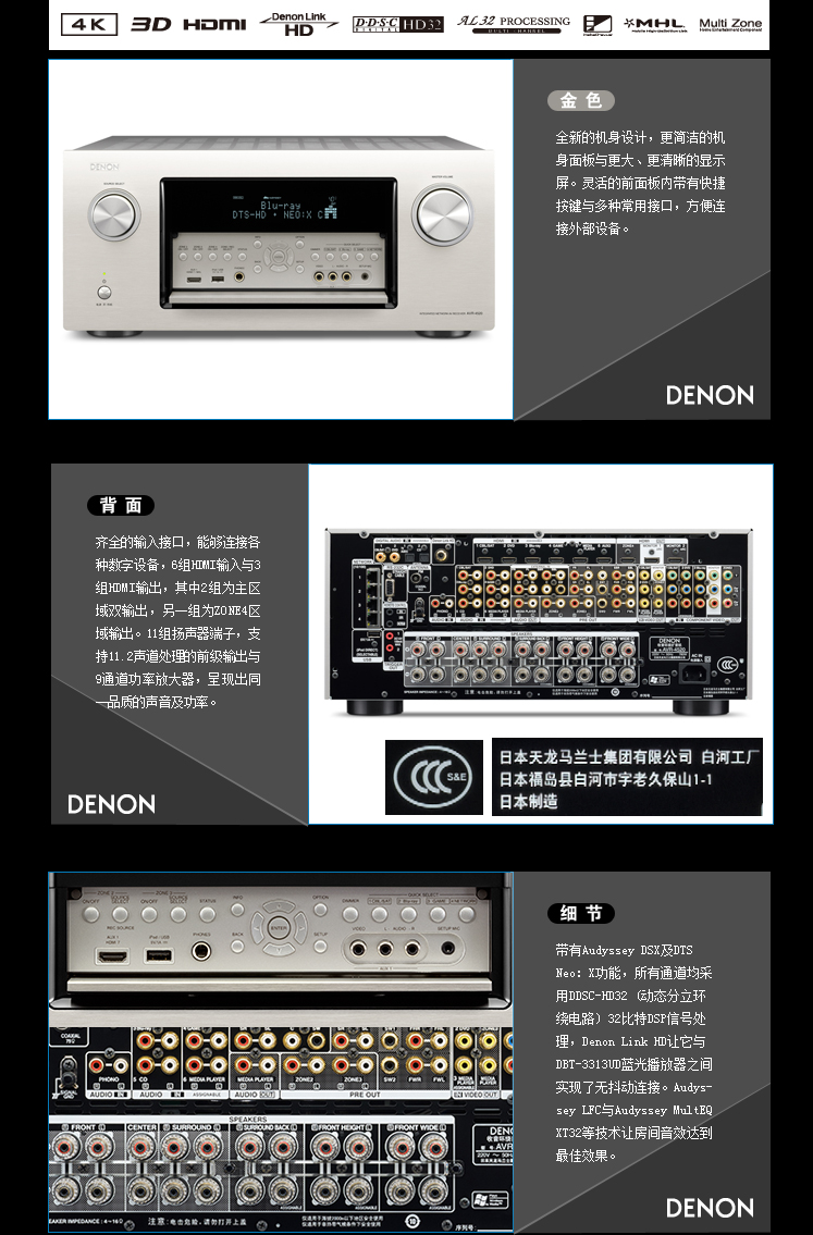 天龙(denon avr-4520