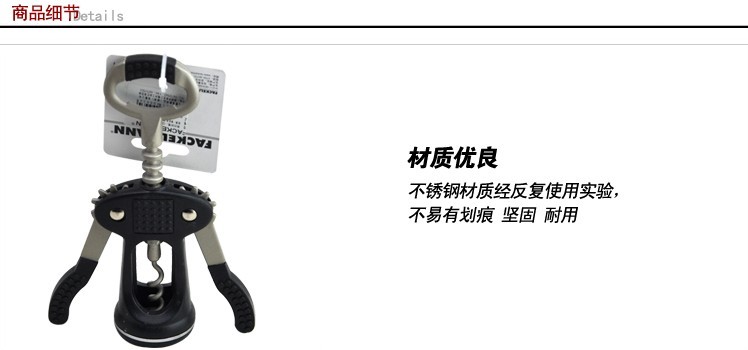 
                                        
                                                            德国法克曼Fackelmann红酒开瓶器 啤酒开瓶器 酒起子 拔塞钻 省力开瓶器 颜色随机5307181                