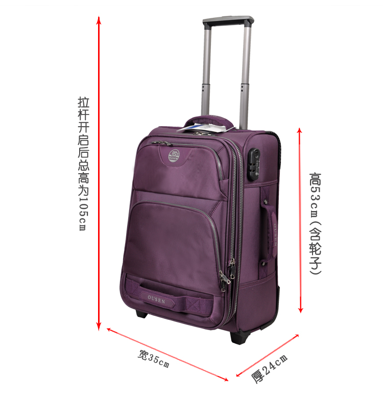 拉杆旅行箱 【品牌】:欧森(ousen)  【型号】:k2035(20寸)  【尺寸】