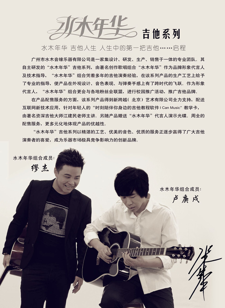 水木年华民谣吉他sm40340寸圆角黑色启程系列