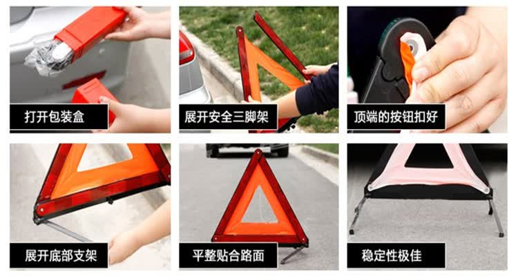 车之吻 折叠式三角反光型停车警示牌 故障车警示牌 红色