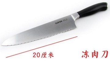 苏泊尔尖峰系列刀具七件套T0916Q