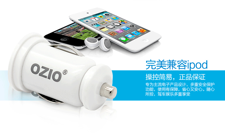 奥舒尔 2.1A平板电脑及手机两用车充(iPad/iPhone适用)  EK20
