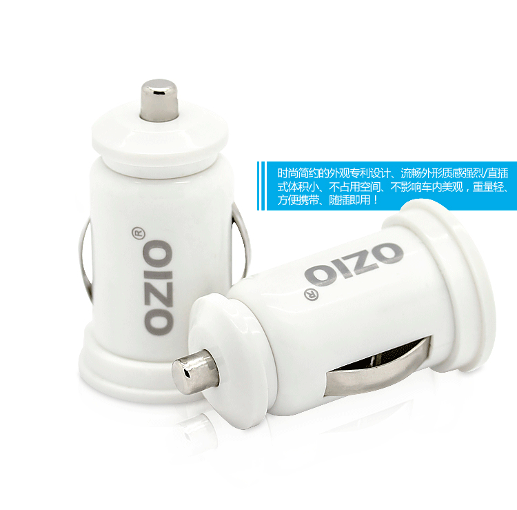 奥舒尔 2.1A平板电脑及手机两用车充(iPad/iPhone适用)  EK20