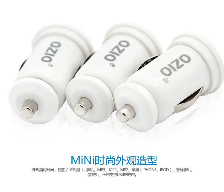 奥舒尔 2.1A平板电脑及手机两用车充(iPad/iPhone适用)  EK20
