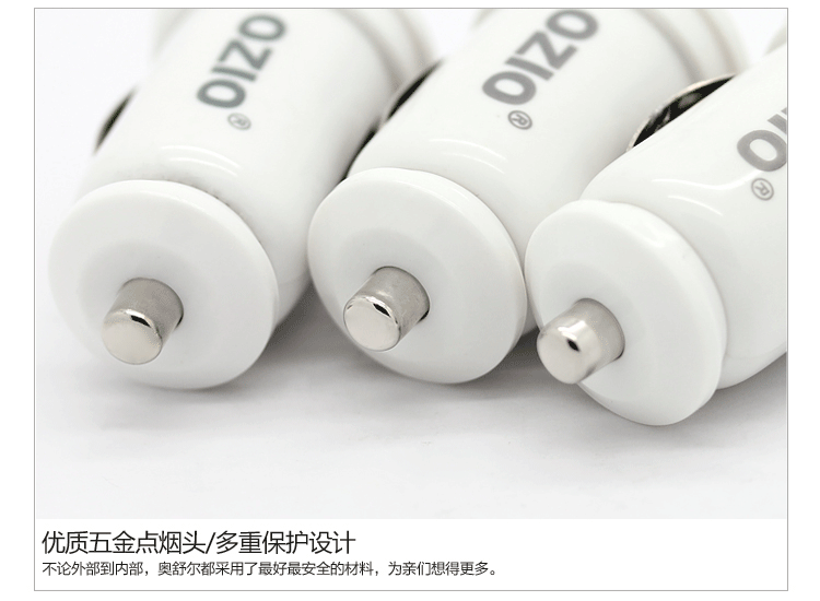 奥舒尔 2.1A平板电脑及手机两用车充(iPad/iPhone适用)  EK20