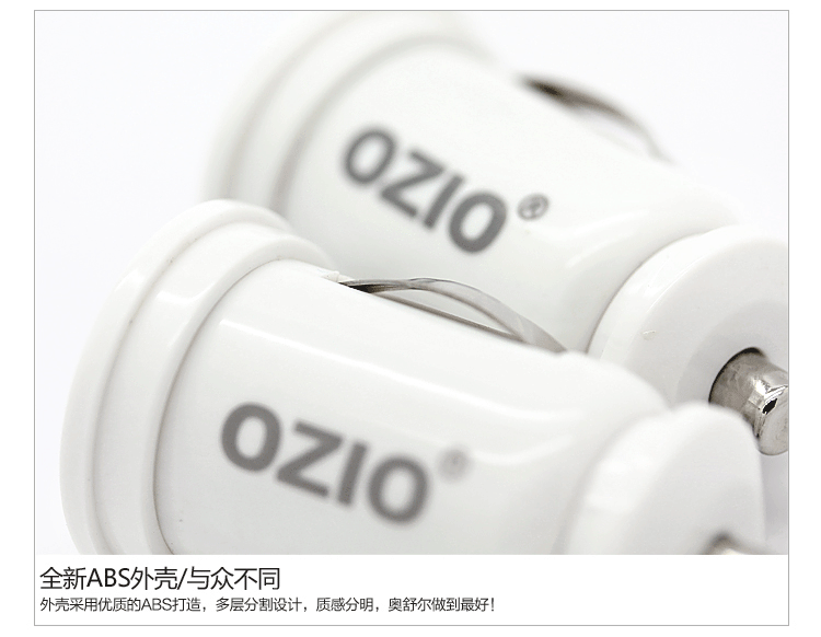 奥舒尔 2.1A平板电脑及手机两用车充(iPad/iPhone适用)  EK20