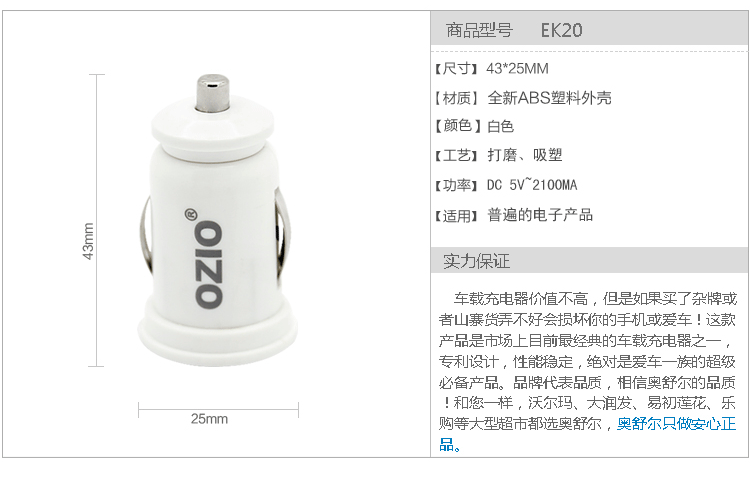 奥舒尔 2.1A平板电脑及手机两用车充(iPad/iPhone适用)  EK20