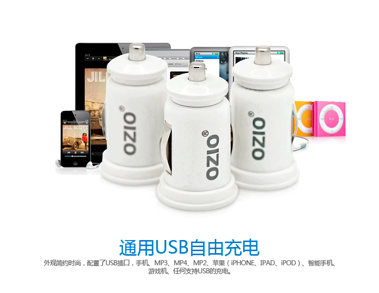 奥舒尔 2.1A平板电脑及手机两用车充(iPad/iPhone适用)  EK20