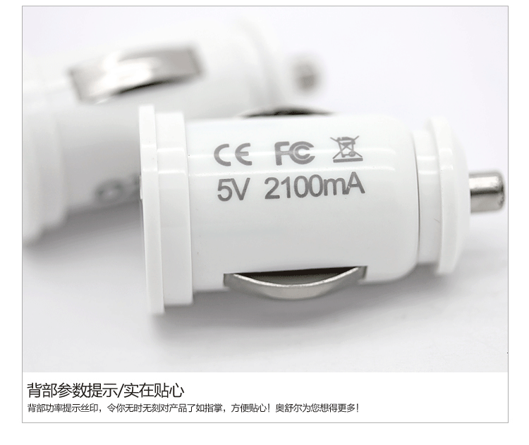 奥舒尔 2.1A平板电脑及手机两用车充(iPad/iPhone适用)  EK20