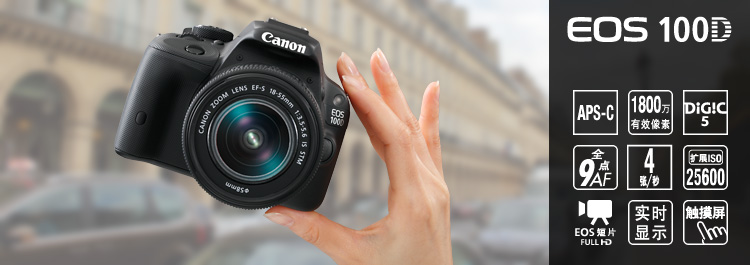 
                                        佳能（Canon） EOS 100D 单反机身                