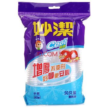 
                                        
                                                            妙洁 一次性杯子塑料杯水杯中号 240ml*50只装                