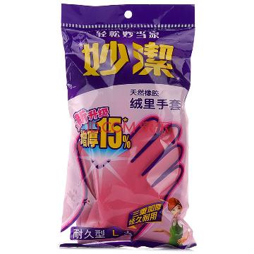 
                                        妙洁 绒里清洁手套耐久型大号 增厚不打滑                