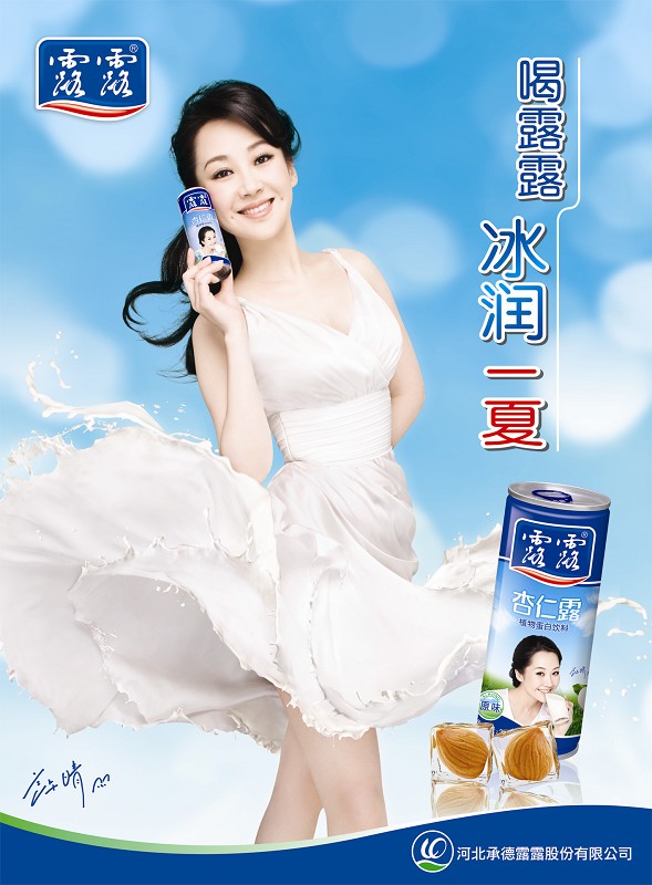 露露原味杏仁露240ml*24罐 整箱