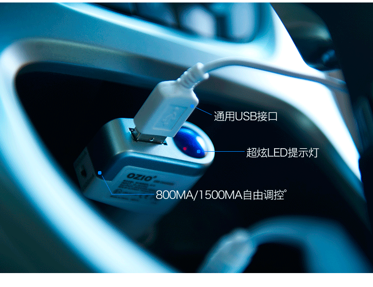奥舒尔 800MA/1500MA可调节枪形车载充电器 六合一伸缩线 EC14
