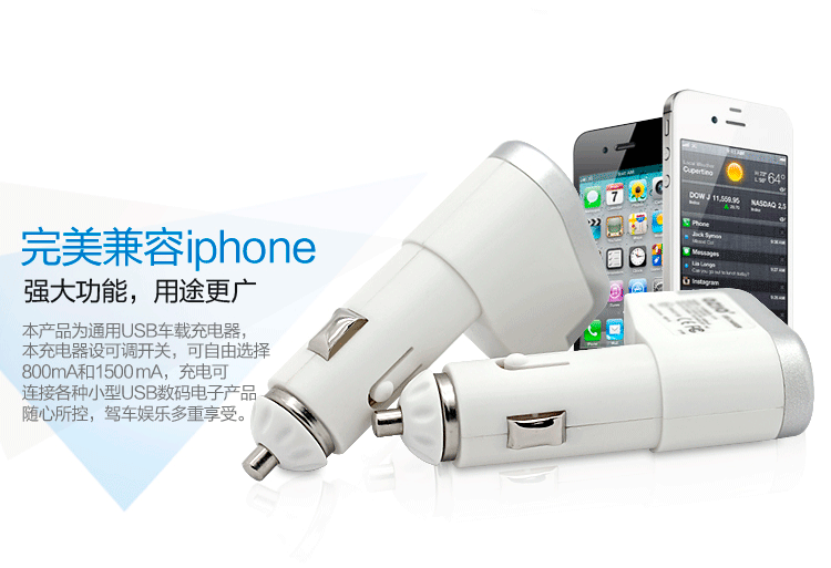奥舒尔 800MA/1500MA可调节枪形车载充电器 六合一伸缩线 EC14