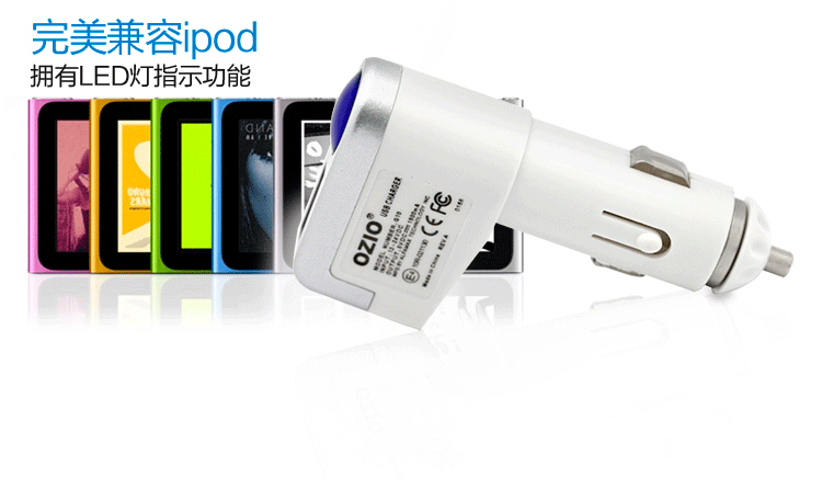 奥舒尔 800MA/1500MA可调节枪形车载充电器 六合一伸缩线 EC14