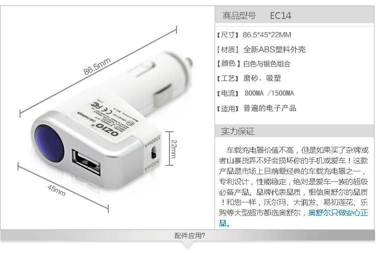 奥舒尔 800MA/1500MA可调节枪形车载充电器 六合一伸缩线 EC14
