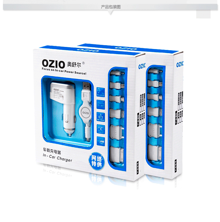 奥舒尔 800MA/1500MA可调节枪形车载充电器 六合一伸缩线 EC14