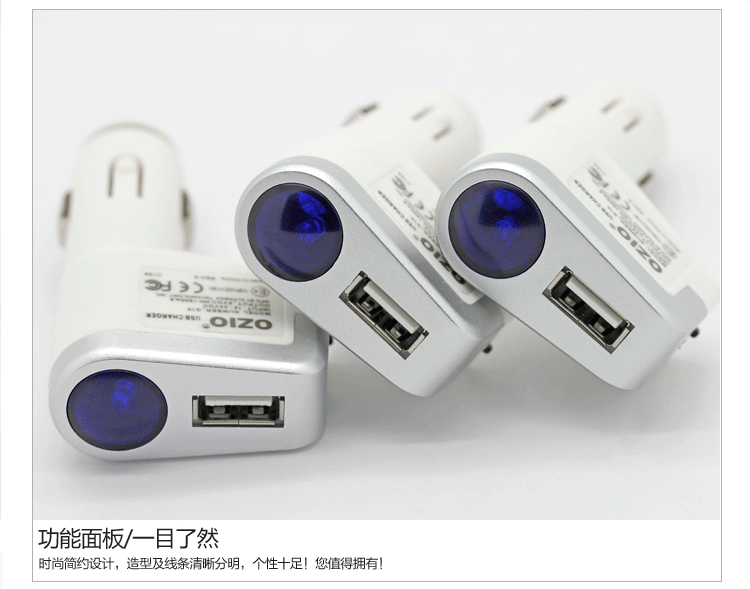 奥舒尔 800MA/1500MA可调节枪形车载充电器 六合一伸缩线 EC14